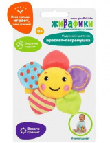 Погремушка на руку "Цветочек"