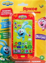 Телефон "Яркое приключение", Смешарики, звук