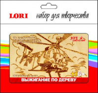 Выжигание в рамке Вертолет от интернет-магазина Континент игрушек