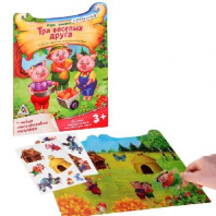 Игра с многораз накл-ми Три веселых друга от интернет-магазина Континент игрушек