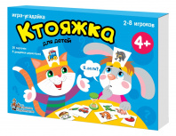 Игра настольная "Ктояжка" (игра-угадайка) от интернет-магазина Континент игрушек