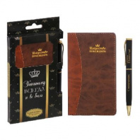Подарочный набор "Успешному всегда и во всём": записная книжка и ручка
