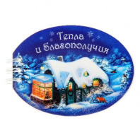 Блокнот "Тепла и благополучия" от интернет-магазина Континент игрушек