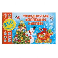 250 наклеек. Праздничная коллекция наклеек   4646460 от интернет-магазина Континент игрушек