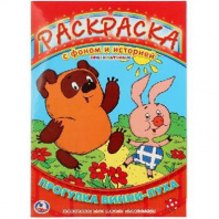 Раскраска с фоном и историей. Прогулка винни-пуха. от интернет-магазина Континент игрушек