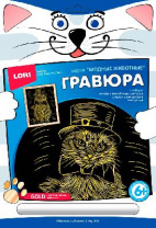 Гравюра большая с эффектом золота "Обаятельный котик" от интернет-магазина Континент игрушек