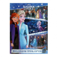 Коллекция приключений «Холодное сердце – 2» от интернет-магазина Континент игрушек