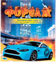 Игра настольная мини. Форсаж от интернет-магазина Континент игрушек
