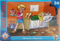 Пазл ДК 30 макси Малыш и Карлсон от интернет-магазина Континент игрушек