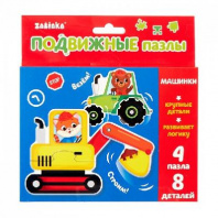 Пазлы подвижные "Машинки"  от интернет-магазина Континент игрушек