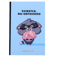 Ежедневник внутрянка в точку "Милый Енот", 64 листа 4608678 от интернет-магазина Континент игрушек