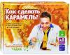 Юный химик Как сделать карамель? от интернет-магазина Континент игрушек