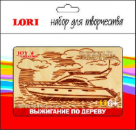 Выжигание в рамке Моторная яхта от интернет-магазина Континент игрушек