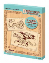 Доски для выжигания. Драконы, 4 шт, форматы А4+А5 от интернет-магазина Континент игрушек