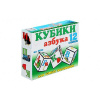 Кубики Азбука для маленьких от интернет-магазина Континент игрушек