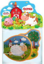 Книжка-игрушка. Кто как говорит? Ферма. от интернет-магазина Континент игрушек