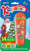 Караоке Новогоднее (с микрофоном)