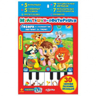 Планшетик Мультяшки-повторяшки