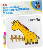 Водная раскраска-пазл Bondibon, Жираф, многоразовая, арт. Y8956091 от интернет-магазина Континент игрушек