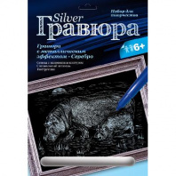 Гравюра с эффектом серебра Бегемоты от интернет-магазина Континент игрушек