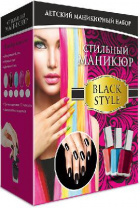 Набор Стильный маникюр Black style от интернет-магазина Континент игрушек