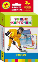 Книга Спорт от интернет-магазина Континент игрушек