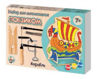 Набор для выпиливания лобзиком "Корабль" от интернет-магазина Континент игрушек