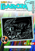 Гравюра с эффектом серебра "Мечта рыбака" от интернет-магазина Континент игрушек